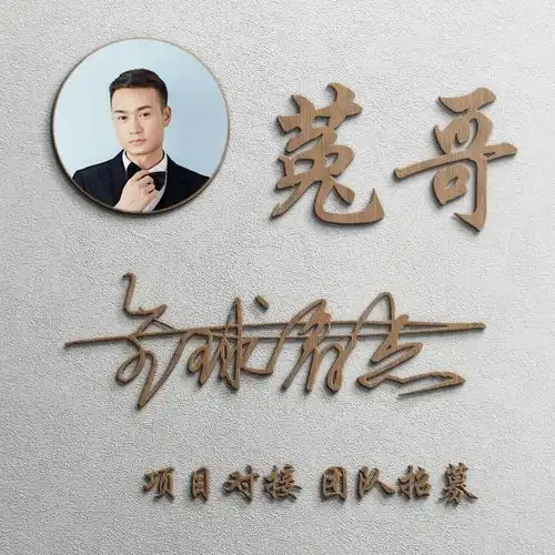 你的姓名是最美的情话,3d立体商务大气签名头像,换一张吧

