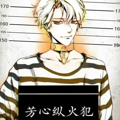 苏柒动漫男生头像超拽今天犯罪男生头像我要个性网
