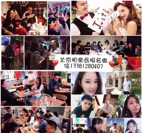 找一个在北京的男朋友,大龄剩男如何找对象怎么找一个合适满意的结婚对象,圈子小如何脱单优质