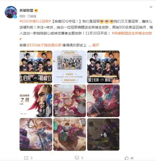 刚刚,英雄联盟s11全球总决赛中国战队edg战胜韩国dk夺冠
