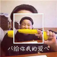 微信头像带字男生萌娃
