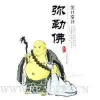 大肚佛笑口常开头像微信头像图片大全
