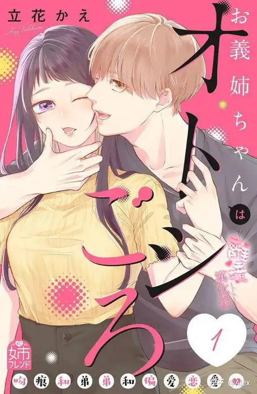 有什么男主女主是病娇的漫画动漫
