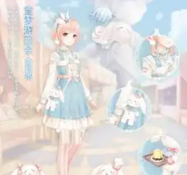 奇迹暖暖2017六一儿童节活动奖励汇总成就套装登陆送软萌兔子免费领
