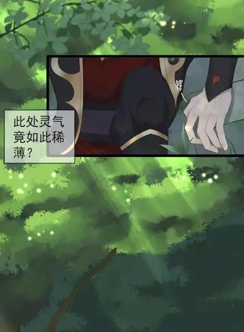 短篇漫画踏上一段惊险诡谲的旅程
