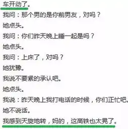 全中国害怕被绿的直男,都聚集在虎扑论坛
