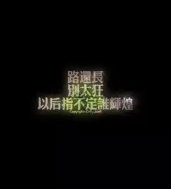 早安正能量心语早安正能量语录带图片
