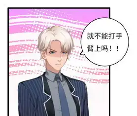 霸宠甜妻高冷男神吃不够生病爱奇艺漫画
