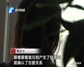 郑州女子漂流瓶认识富豪热恋3年被骗200万
