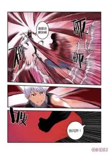 苗疆的蛊虫退魔师们
