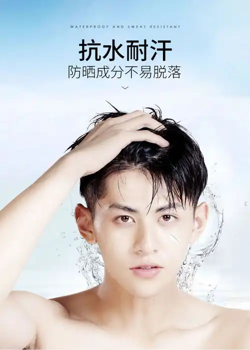 男士防晒霜50倍正品户外学生军训专用防紫外线防水汗脸部自然无色
