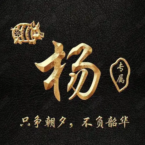 2020专属签名头像做好了,36款十二生肖头像,你是那个幸运人吗
