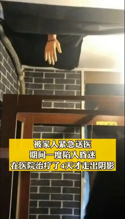 别再玩了12岁男孩玩密室逃脱被吓到昏迷住院,医生紧急提醒
