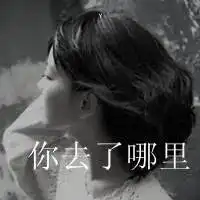 好看的女生头像带字的

