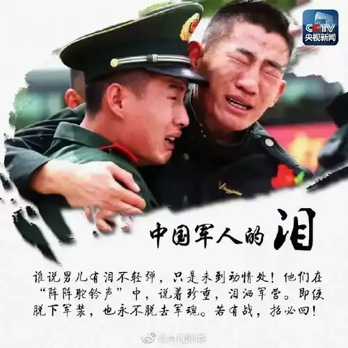 军人,祖国知道你,我们知道你
