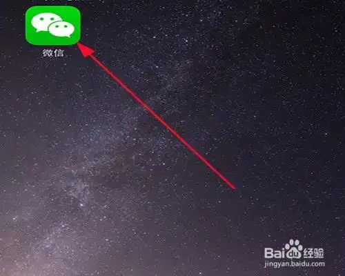 如何设置微信漂流瓶的头像
