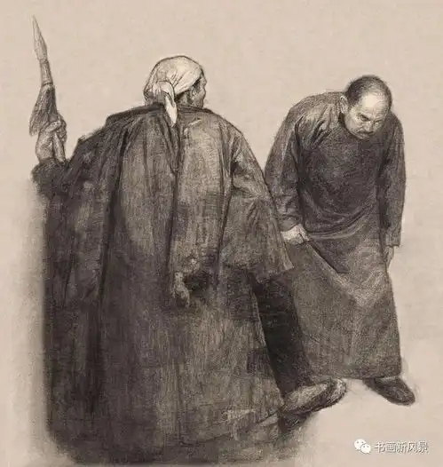 王式廓先生大型素描血衣
