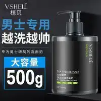 如薇男士护理液rnw如薇男士水乳洗面奶套装深层清洁控油补水保湿专用护肤品全套礼物多少钱

