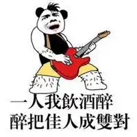 喝醉酒搞笑表情包微信头像图片大全
