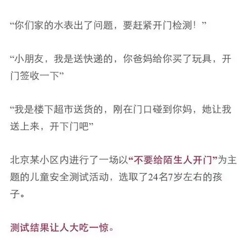 拐卖小孩有的是招看完一身冷汗
