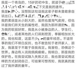 深夜,青岛15岁少年留下2000字遗书我所谓的成熟,是用泪水浇灌出来的
