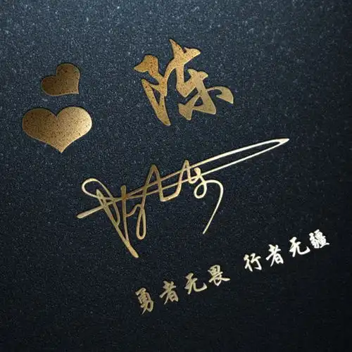 是时候要换个头像了,姓名专属励志简约签名头像,有你的吗
