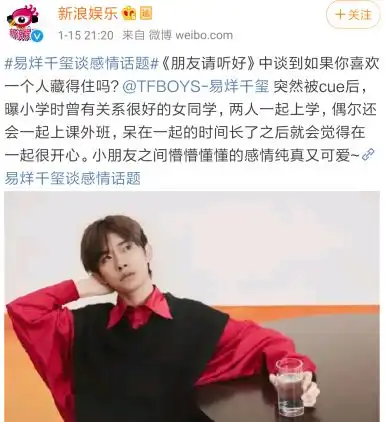 易烊千玺喜欢跟女生一起上学,三岁就送女性花,四字弟弟太会玩
