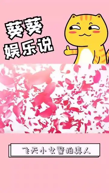毁童年飞天小女警拍真人剧,主角变20岁少女
