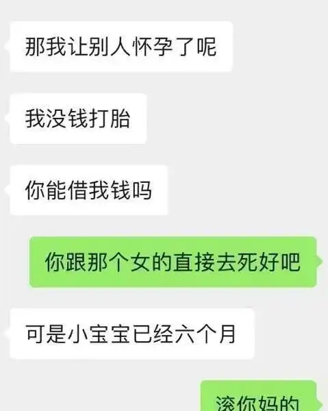 渣男渣起来到底有恶心这种男人也配有女朋友吗

