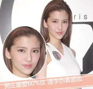 男生最爱60妆全智贤汤唯伪素颜妆迷倒男神
