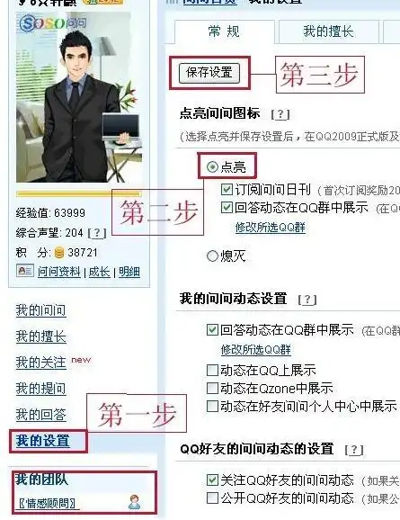 把鼠标放在头像上有一个小面板其中有问问我的昨天还有这怎么没有了
