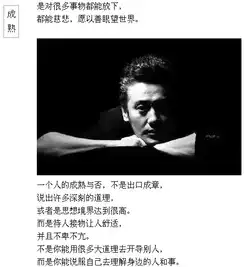 男人成熟的最高等级写得真好
