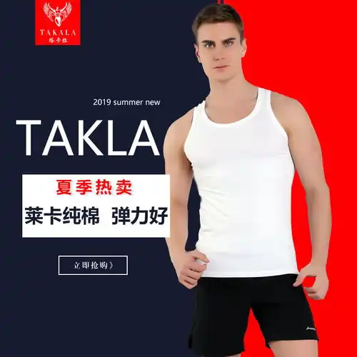 男士背心莱卡棉夏季纯棉舒适青年修身型运动跨栏健身紧身打底吊带
