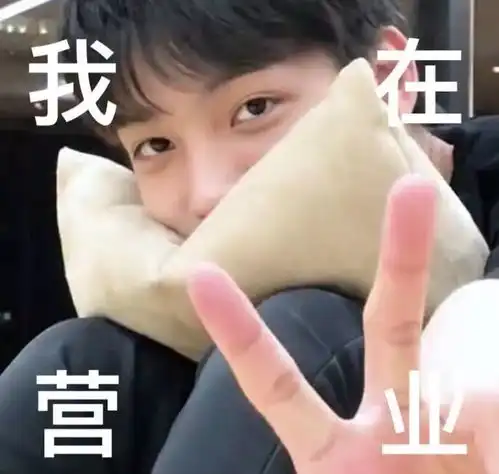 从后海到以团,这个宝藏男孩还是被挖出来了
