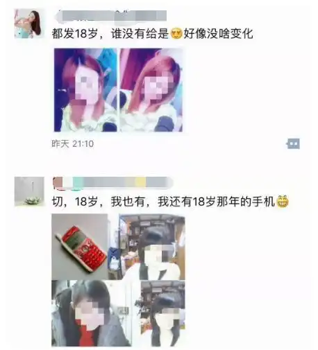 啥情况朋友圈忽然被18岁的少男少女们刷屏了对18岁的自己你想说些什么
