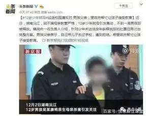 12岁男孩弑母无悔意成长关键期,这方面不重视将毁了孩子一生
