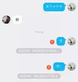 情侣游戏头像我们分手吧