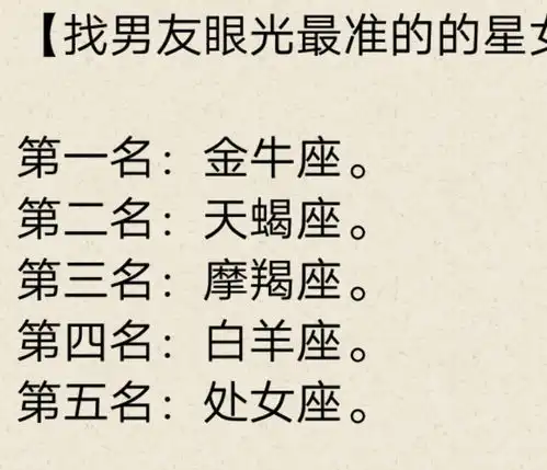 十二星座中的死党组合,找男朋友眼光最准的五大星座女
