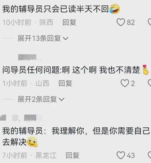 31岁辅导员被一百多学生写进毕业论文致谢网友天差地别
