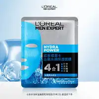 坦丁男士面膜男控油保湿清洁补水面膜清洁收缩毛孔焕白面膜两盒赠品多少钱
