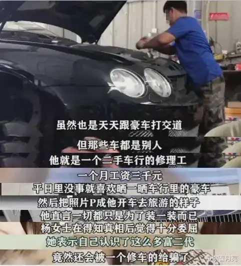 拜金女狂点近10w元菜品和洋酒,男子开豪车住豪宅,真实身份曝光惊炸了
