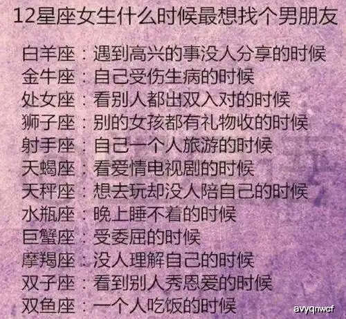 十二星座想让男朋友改掉的缺点,天秤座太装了
