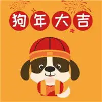 女人最招财的微信头像,2018狗年吉祥喜庆的微信头像图片
