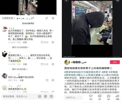 西安地铁神秘黑衣男已被警方带走最新回应