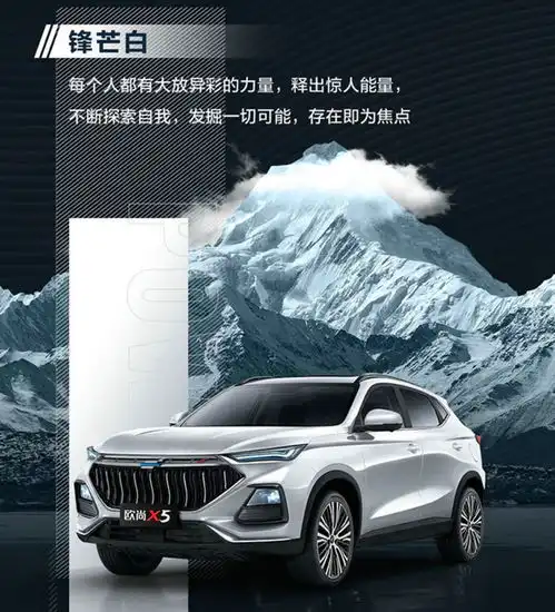 长安欧尚x5提供五种车身颜色11月上市
