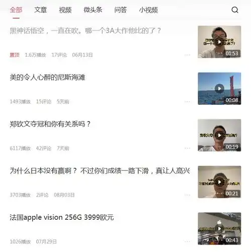 代表中国人向日本人道歉的男子找到了账号曝光,内容全是无脑黑
