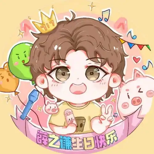 优质头像薛之谦头像
