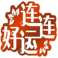 男人好运头像图片微信头像图片大全
