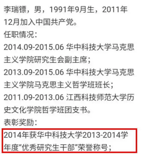 扬州一90后女副局长火了,四川师大毕业,网传现任男友华科大硕士
