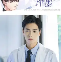恋与制作人真人cos白起许墨李哲言明星cos欣赏